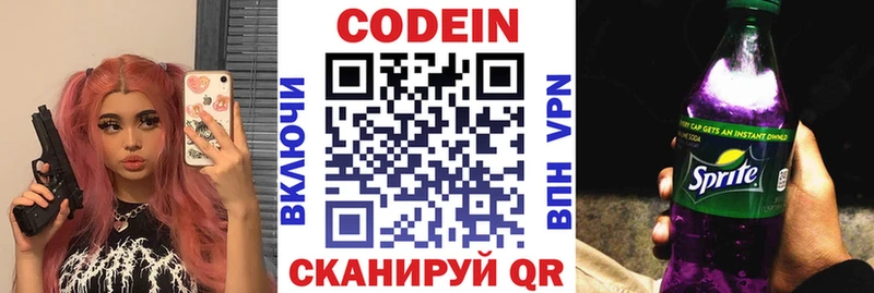 Codein напиток Lean (лин)  МЕГА как войти  Сальск 