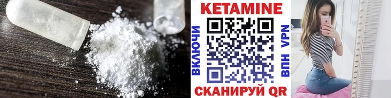 КЕТАМИН ketamine Сальск