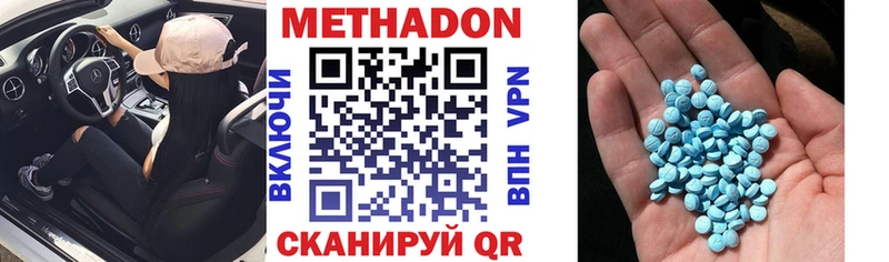ОМГ ОМГ как зайти  Сальск  Метадон VHQ 