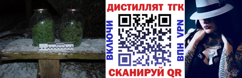 Дистиллят ТГК вейп с тгк  что такое   Сальск 